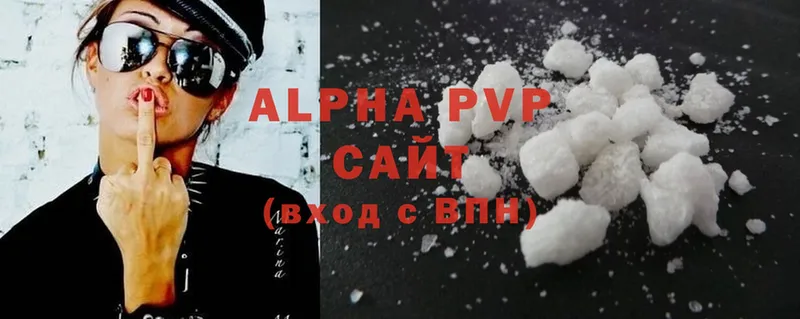 купить  цена  Алдан  Alpha PVP VHQ 