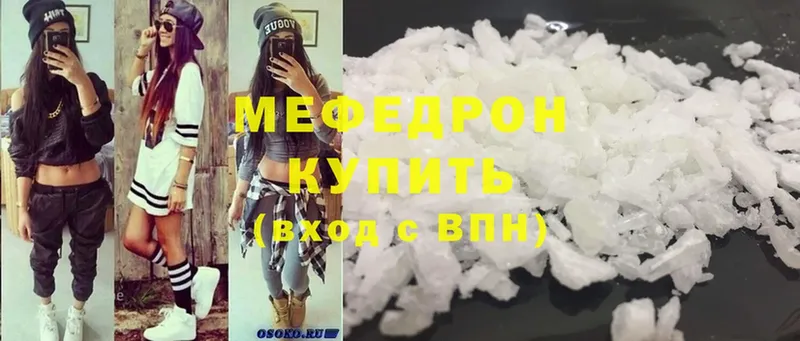 цены наркотик  Алдан  Мефедрон mephedrone 